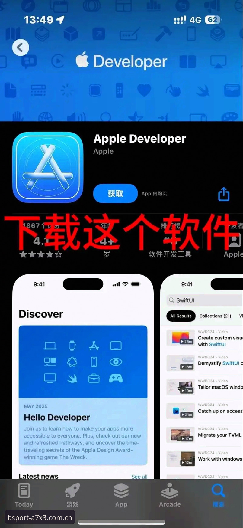BSport体育平台iOS版登录完整指南：从下载到使用的全方位体验