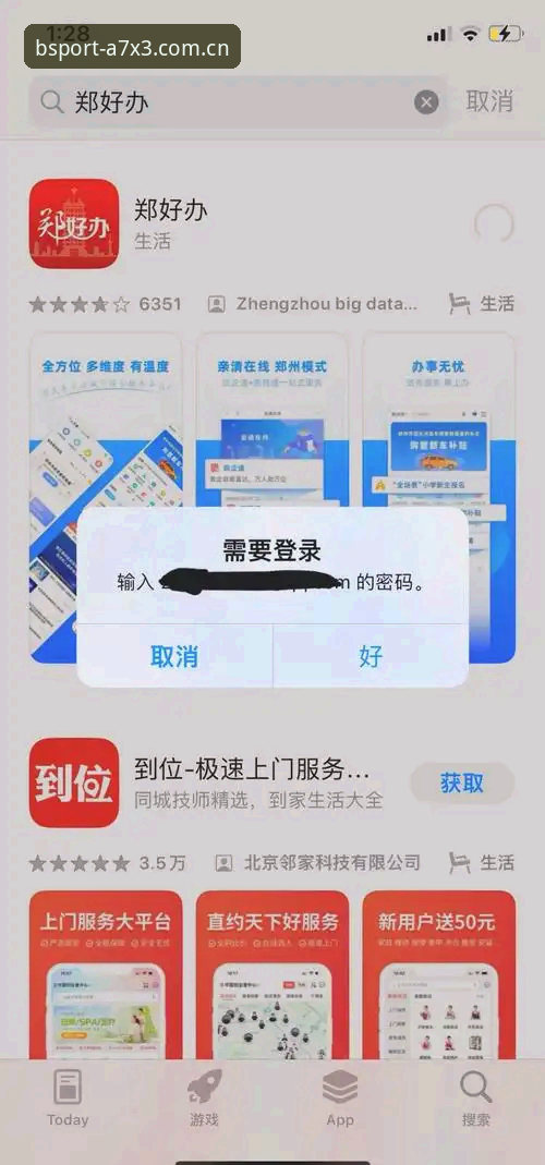 bsport官方下载下载不了怎么办？老用户手把手教你解决安装难题