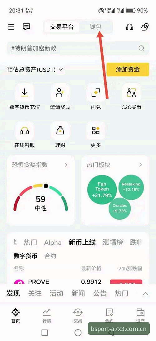 BSport体育App下载安装 vs 官网入口选择：一份完整的使用教程指南
